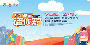 教育招生咨詢活動征集令 本周六，您的入學問題盡管發過來